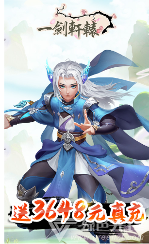 一剑轩辕至尊福利版-一剑轩辕豪华福利版 V6.2 手机版1