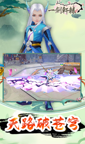 一剑轩辕至尊福利版-一剑轩辕豪华福利版 V6.2 手机版4
