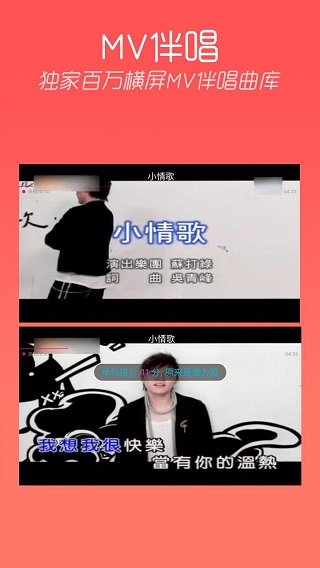 天天K歌APP5
