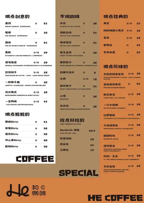 越来越黑暗主菜单有哪些功能