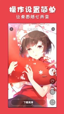 光点视频桌面3