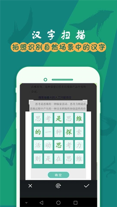 儿童学汉字笔画3