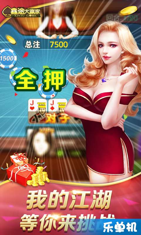 全压女王(鑫途大赢家)2