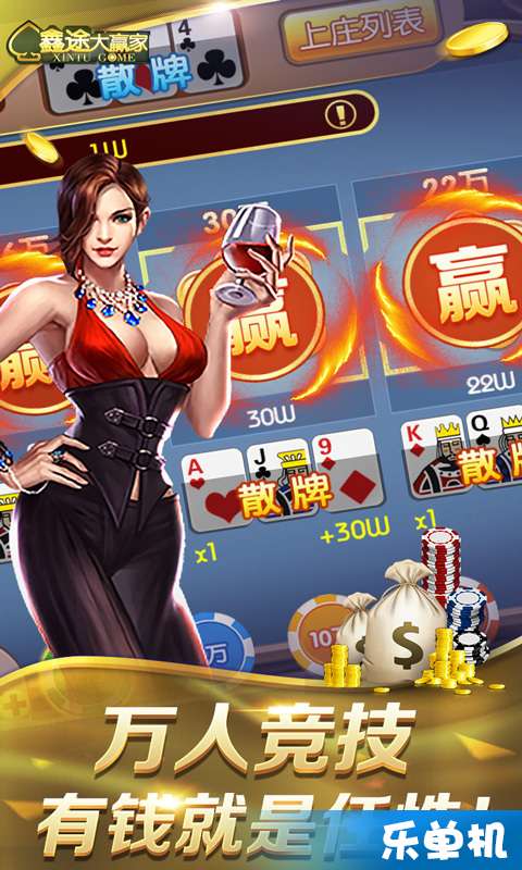 全压女王(鑫途大赢家)3