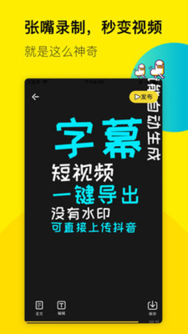 倒鸭子APP2