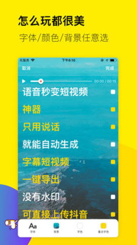 倒鸭子APP3