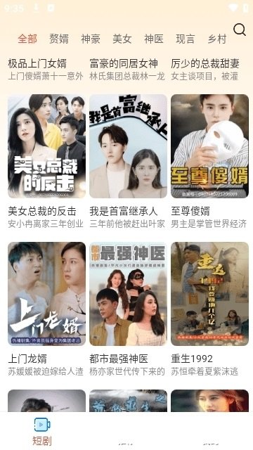 哆哆看剧1