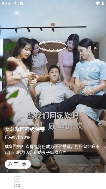 哆哆看剧2