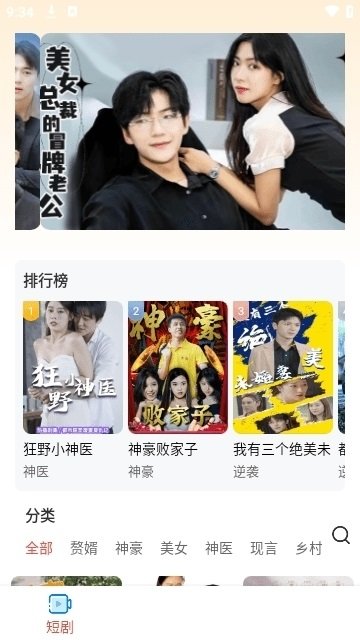 哆哆看剧3