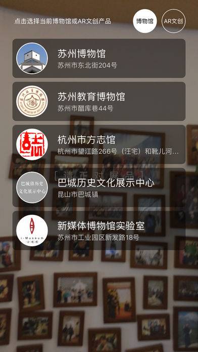 云看博物馆1