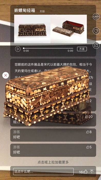 云看博物馆3