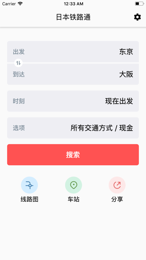 日本铁路通1