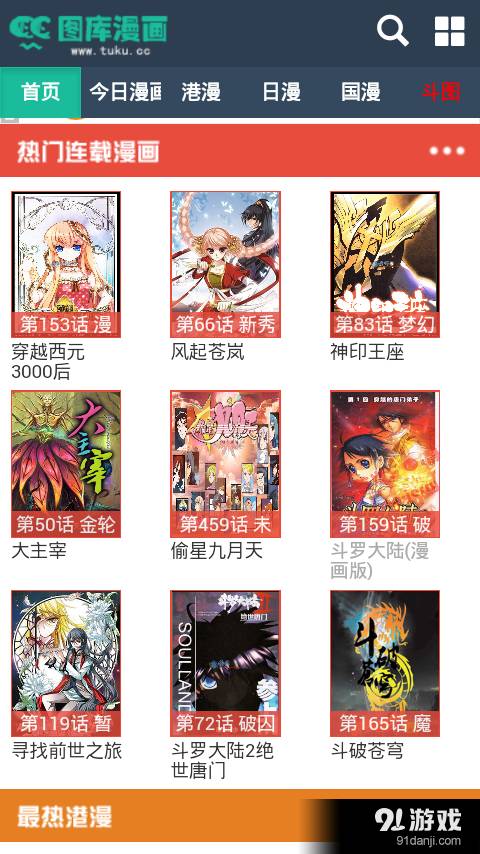 CC图库漫画