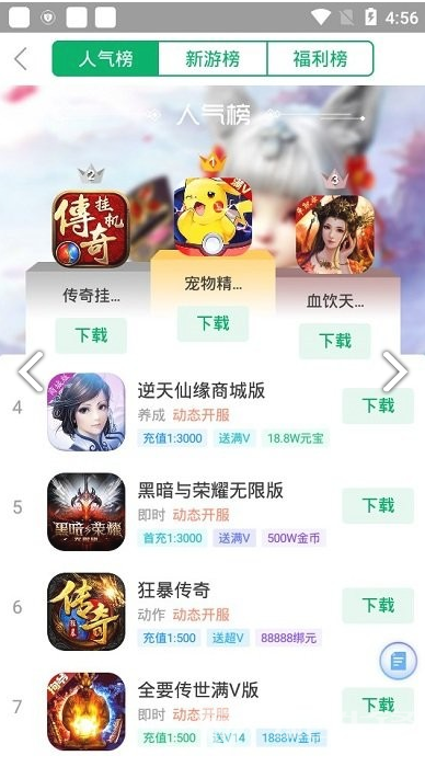 乐乐推(乐乐推币机)V1.7 安卓免费版3