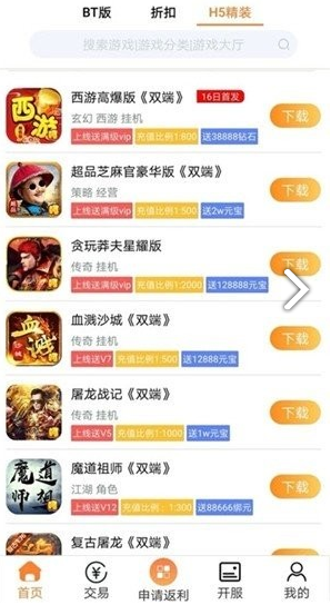 乐乐推(乐乐推币机)V1.7 安卓免费版4