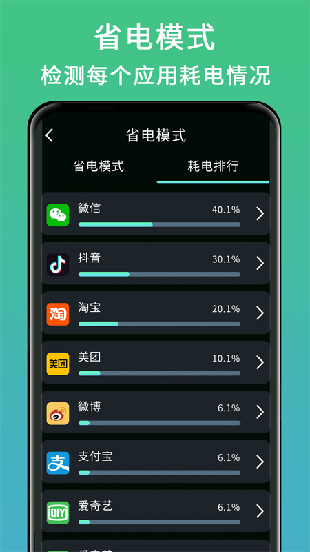 良心电池医生4