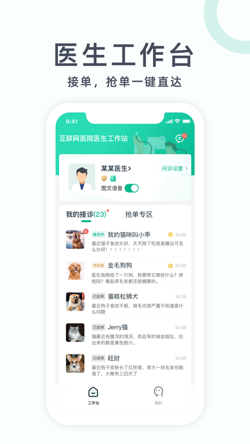好兽医1