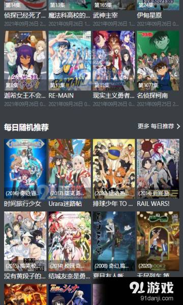 agemys动漫手机版