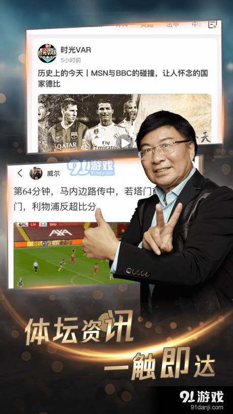 斗球直播1