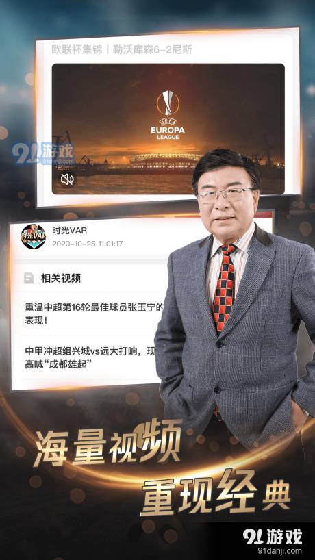 斗球直播4