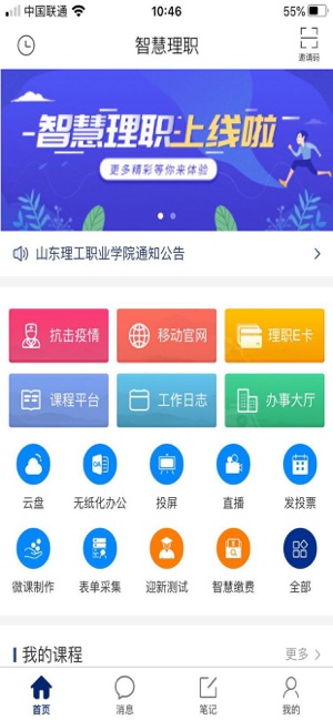 智慧理职1