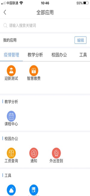 智慧理职2