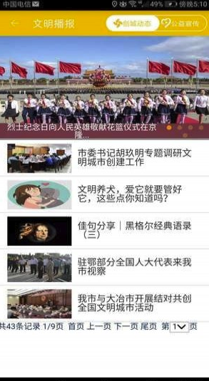智慧仙桃(仙桃智慧生活)V1.4.7 安卓版