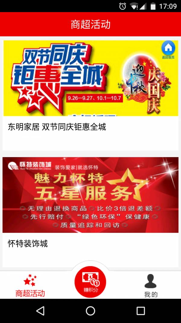 球球商城3