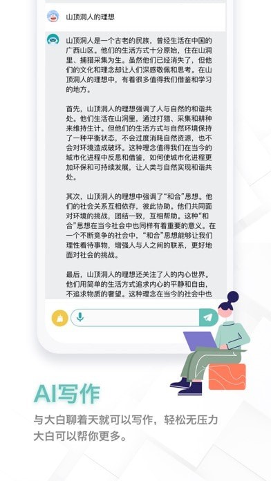 大白作文2