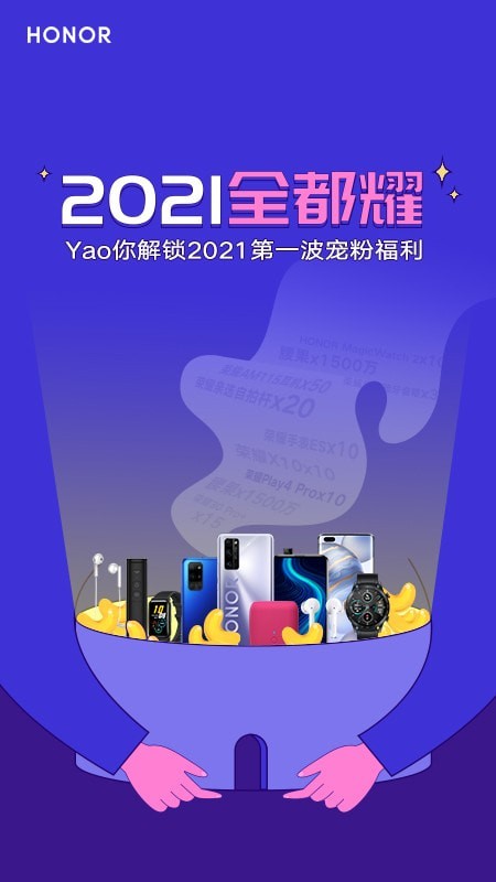 我的荣耀2022版本2