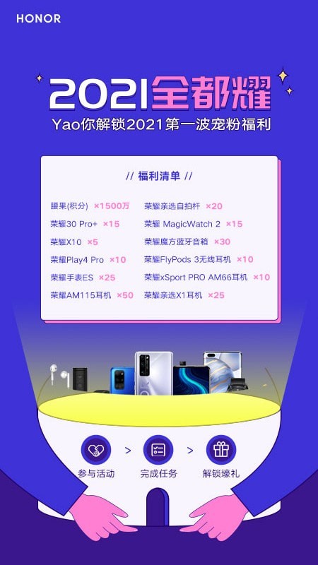 我的荣耀2022版本3