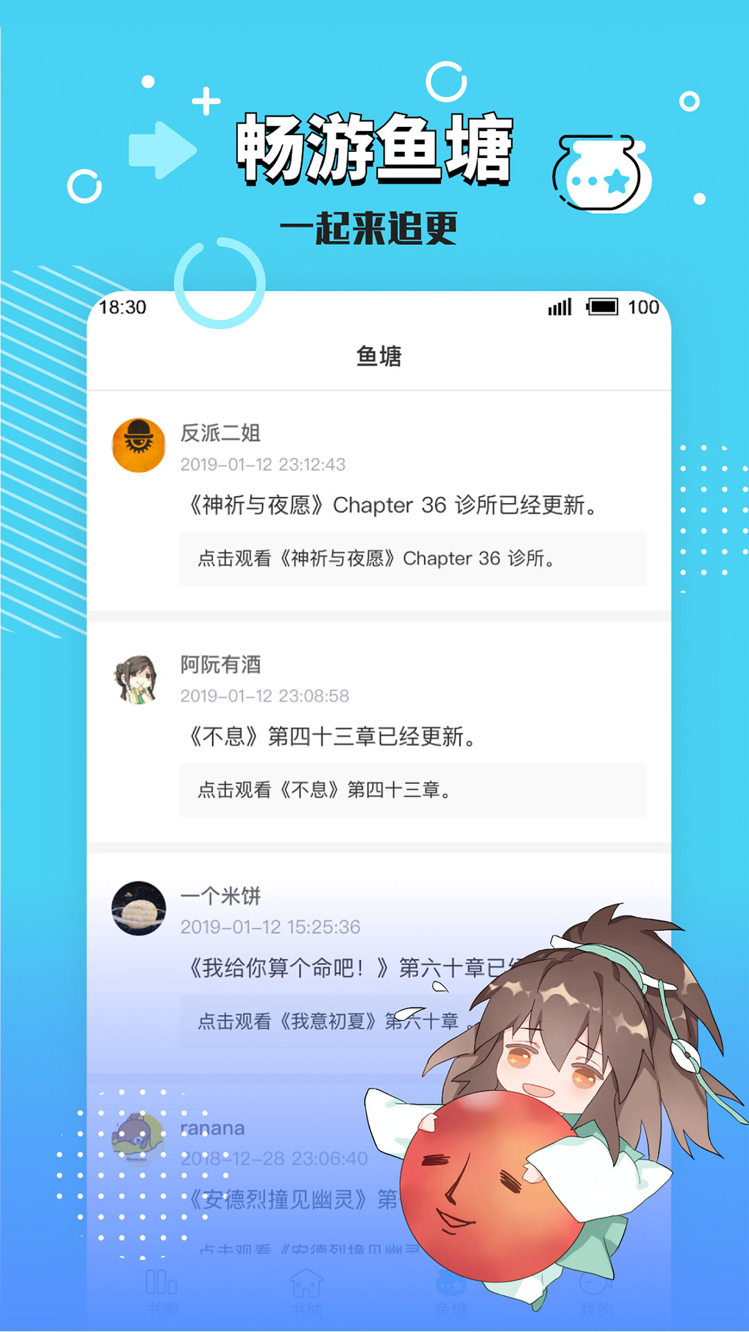 长佩阅读v2.4.9