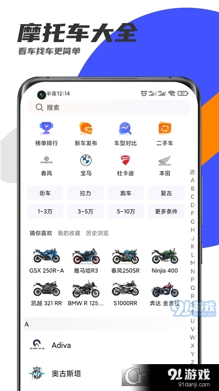 机车圈1