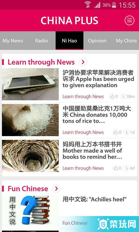 ChinaPlus5
