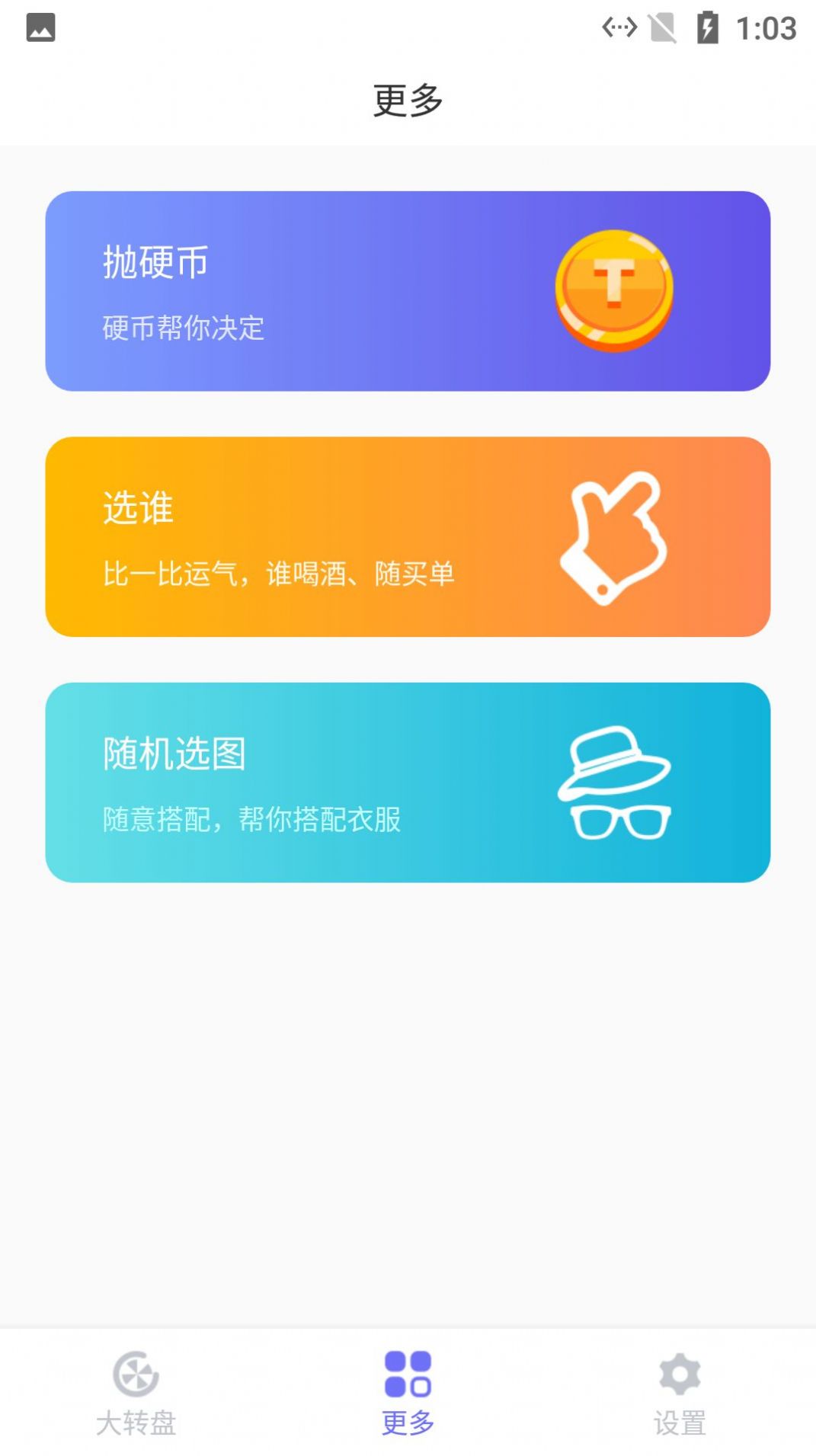 小新幸运大转盘官方版2
