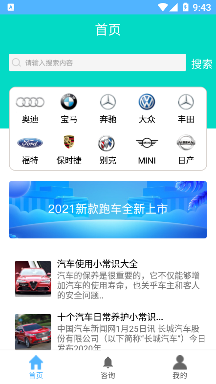无忧查车1