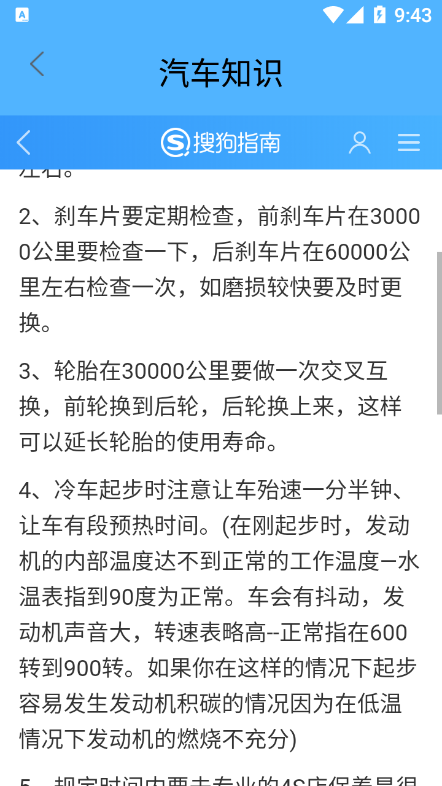 无忧查车2