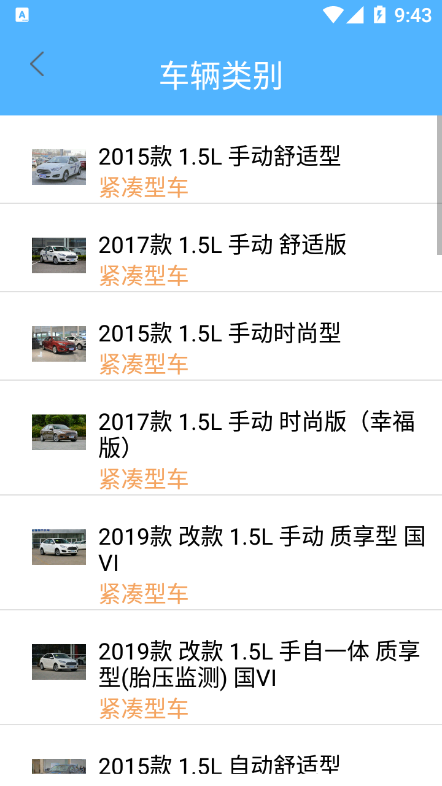 无忧查车3