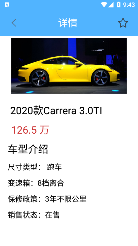 无忧查车4