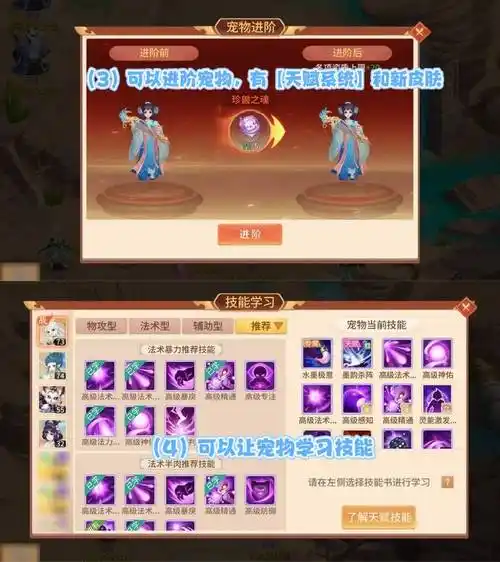 梦想桃源一键升级职业技能的方法