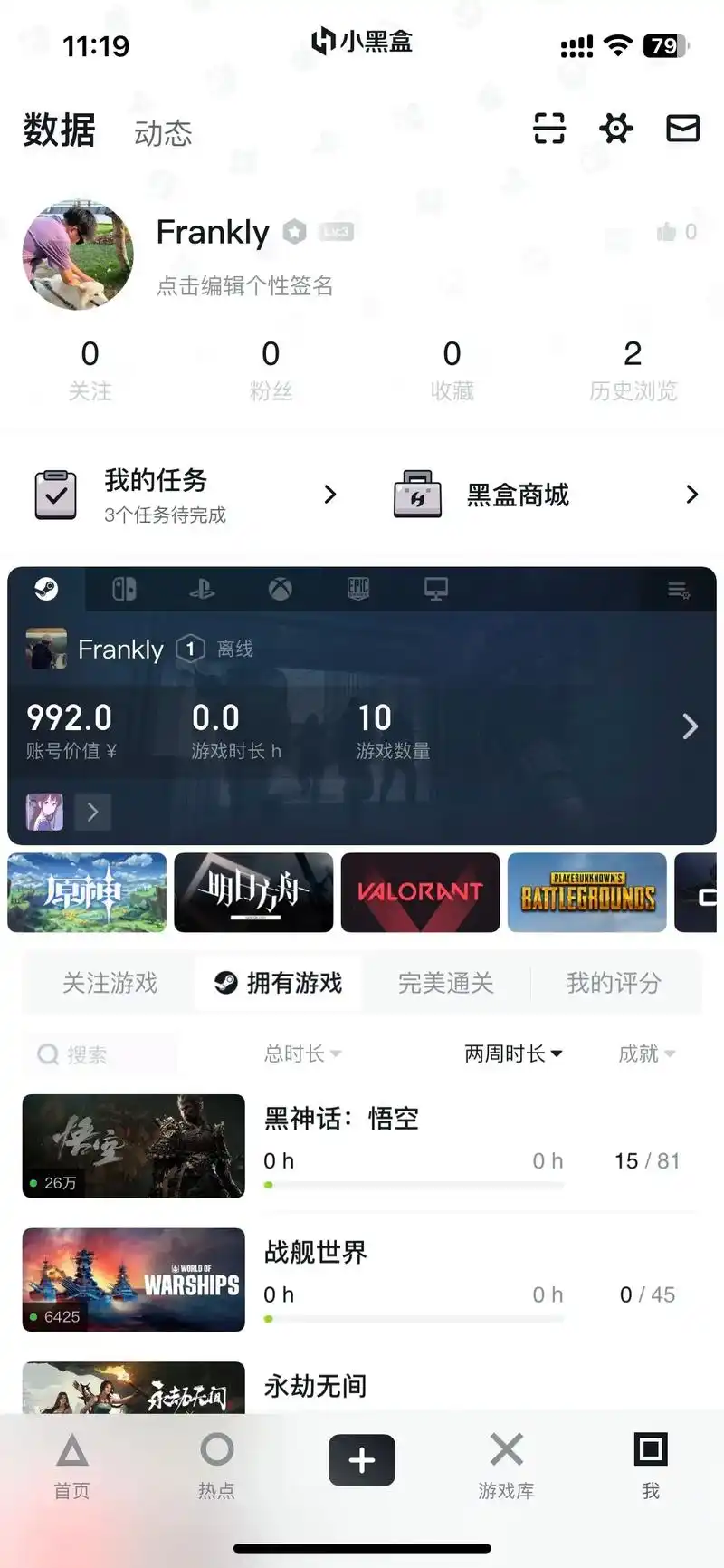 小黑盒买的游戏如何入库steam
