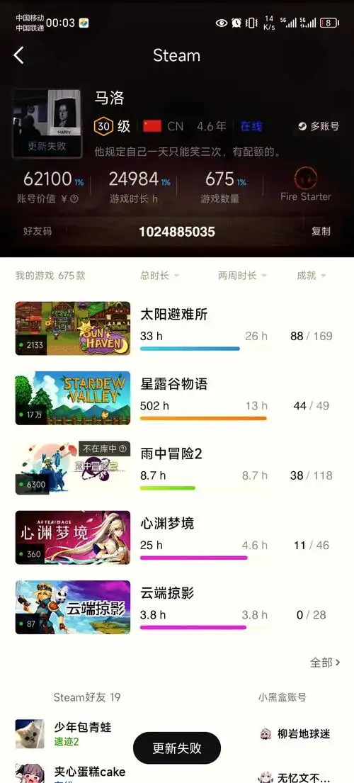 小黑盒买的游戏如何入库steam