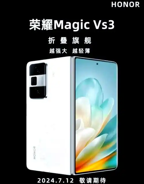 荣耀MagicVs3如何下载应用