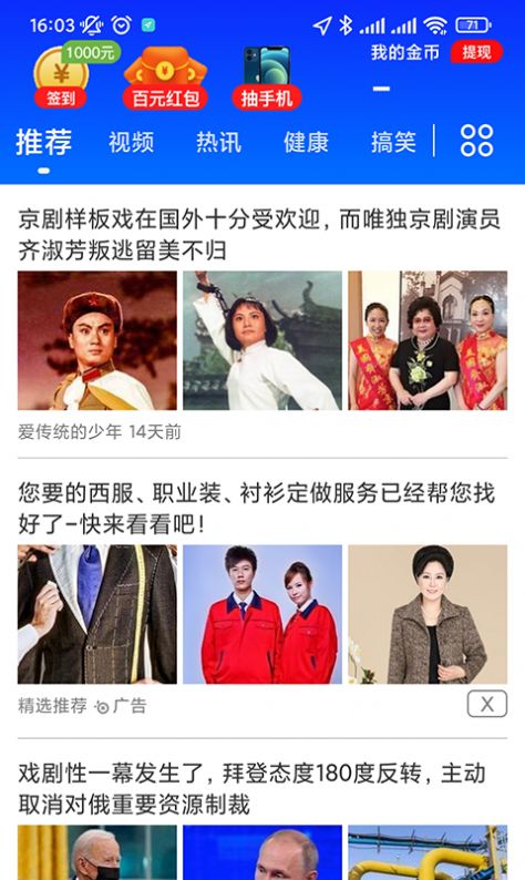 刷看点app3