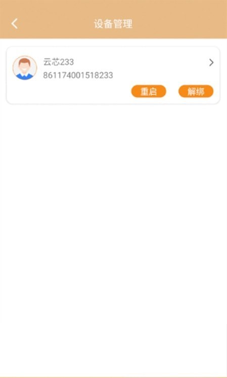 暖心家园2
