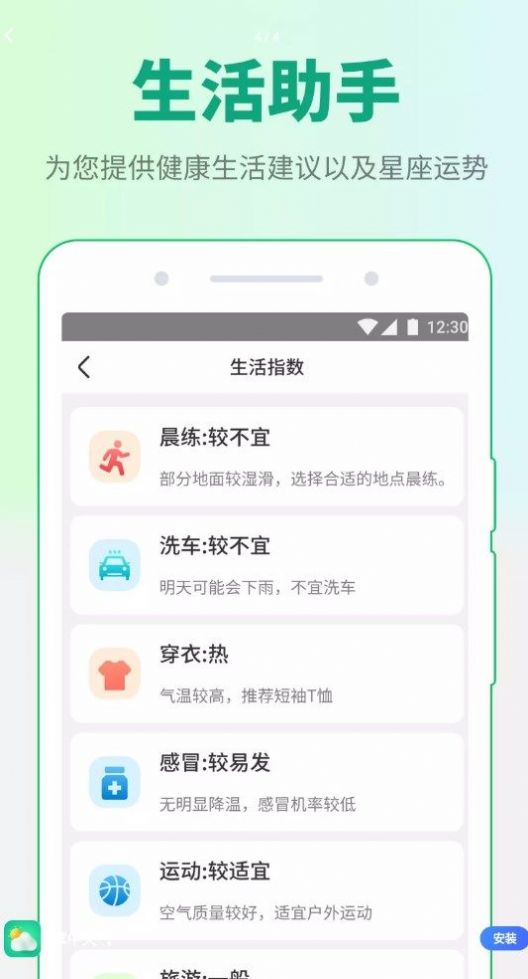 掌中天气2