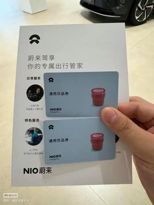 蔚来app如何写笔记