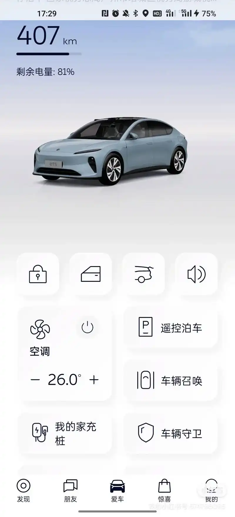 蔚来app如何写笔记