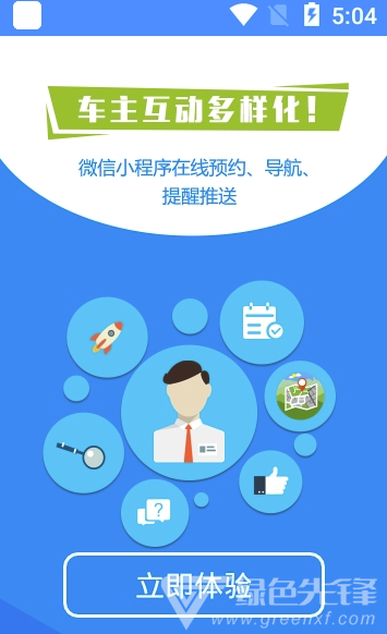 智修宝app(智修宝仓管)V1.2.1 最新版3
