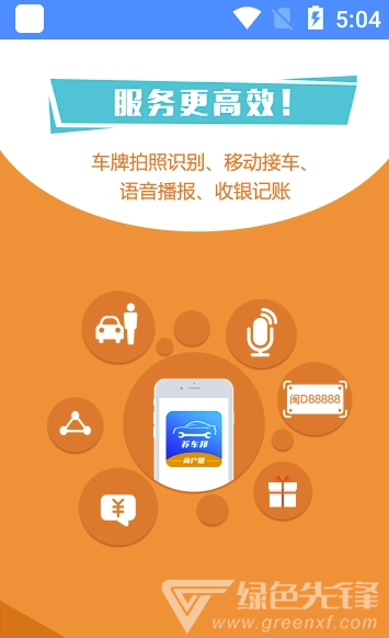智修宝app(智修宝仓管)V1.2.1 最新版
